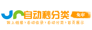 新昌县今日热搜榜